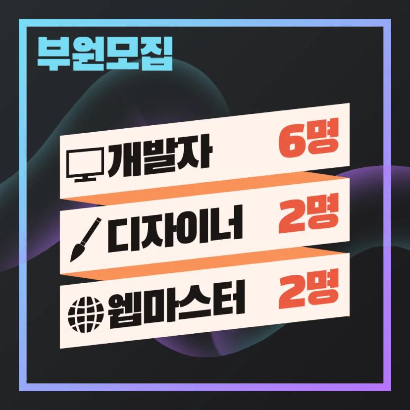 신규 게임제작동아리 DotG 신입부원 모집 공지