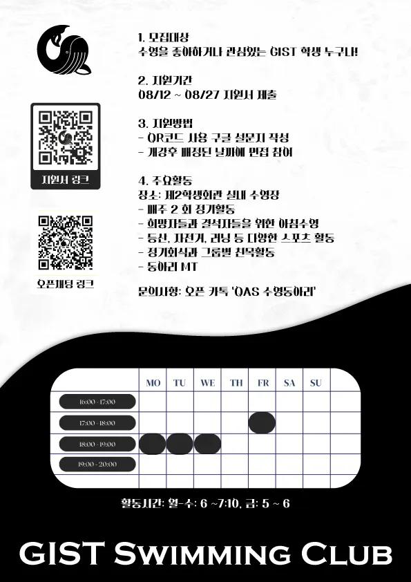 πGIST μ μΌ μμλμ리 QAS μ μ
λΆμ λͺ¨μ§π