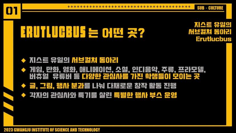 ๐ฎErutlucbus ๊ฐ์ํ๊ธฐ ๋ถ์๋ชจ์ง๐ฎ