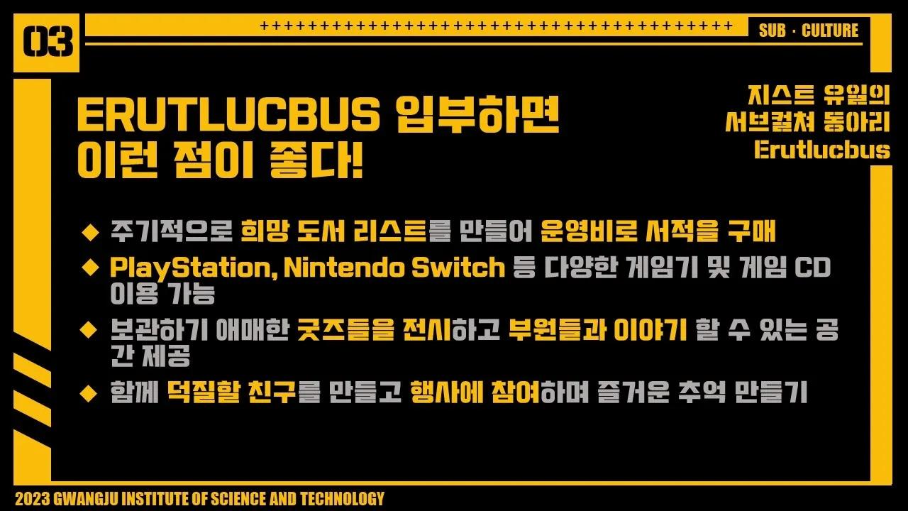 ๐ฎErutlucbus ๊ฐ์ํ๊ธฐ ๋ถ์๋ชจ์ง๐ฎ