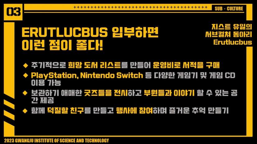 ๐ฎErutlucbus ๊ฐ์ํ๊ธฐ ๋ถ์๋ชจ์ง๐ฎ