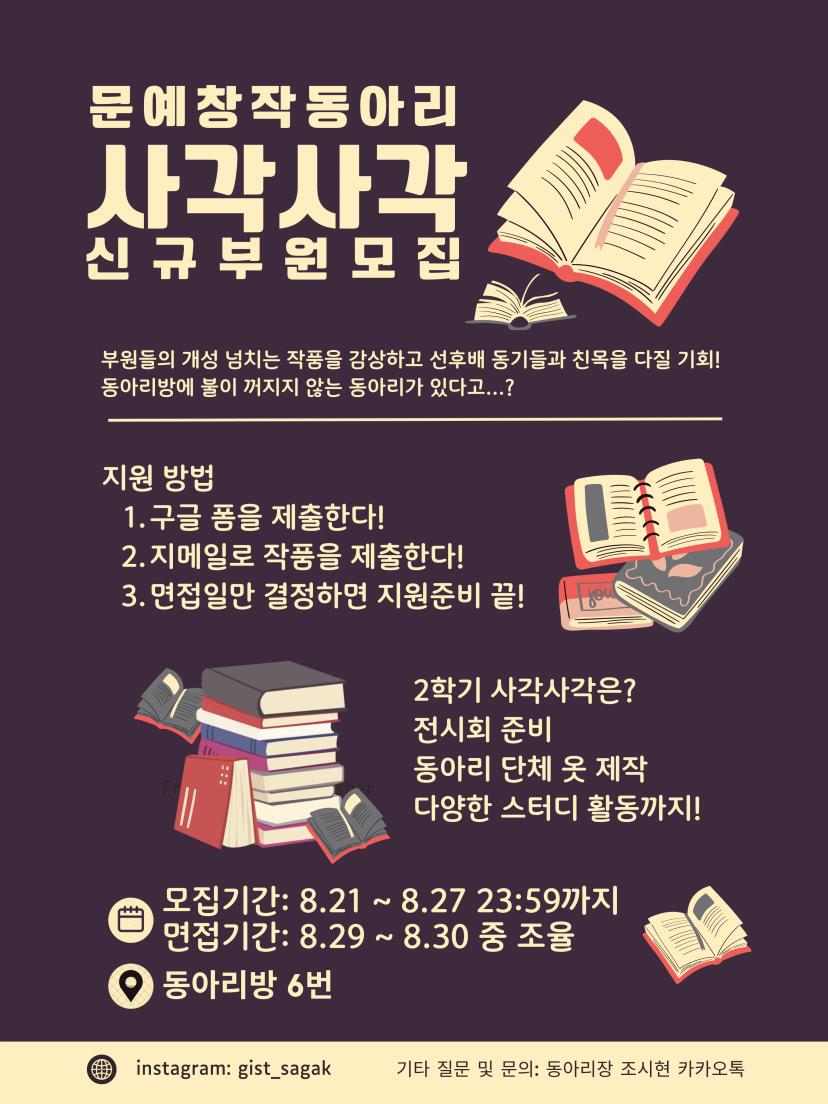 ✒문예창작 동아리 사각사각✒
