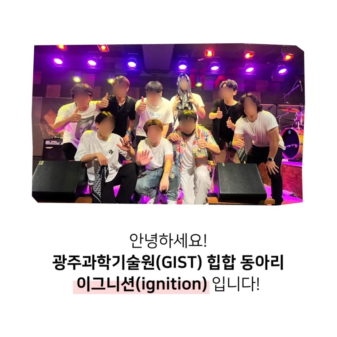 2023년 2학기 이그니션 신입부원 모집