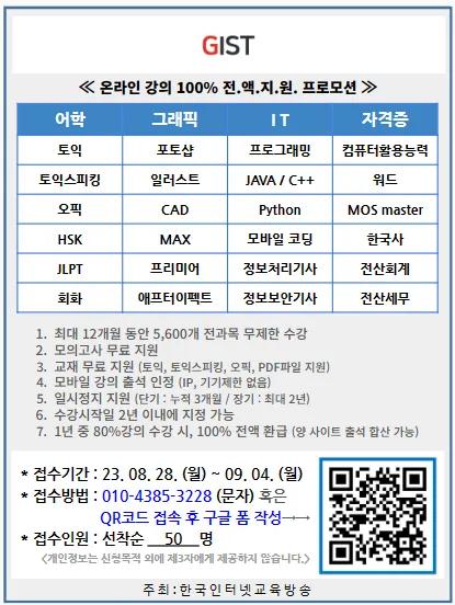 ๐ฅ ์จ๋ผ์ธ ๊ฐ์ข 100% ์ ์ก์ง์ ํ๋ก๋ชจ์
๐ฅ