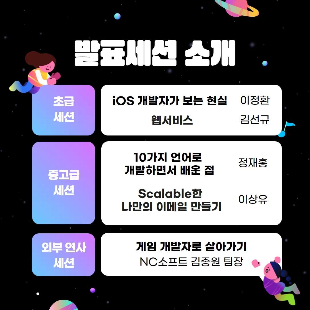๐ข GIST Developers' Night ์ฐธ๊ฐ์ ์ฒญ ์๋ด