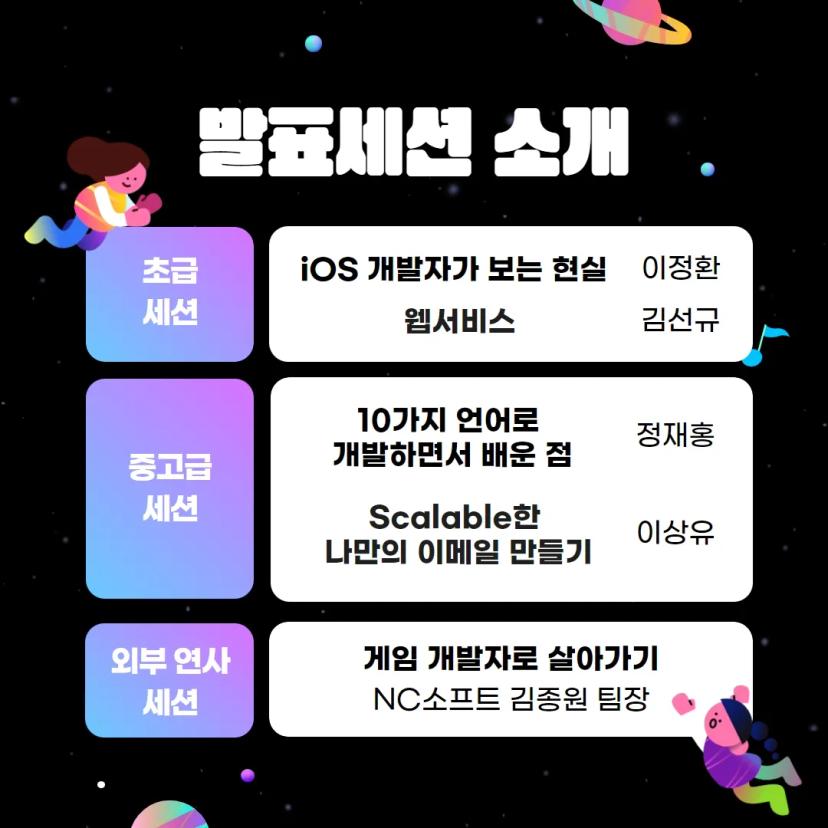 ๐ข GIST Developers' Night ์ฐธ๊ฐ์ ์ฒญ ์๋ด