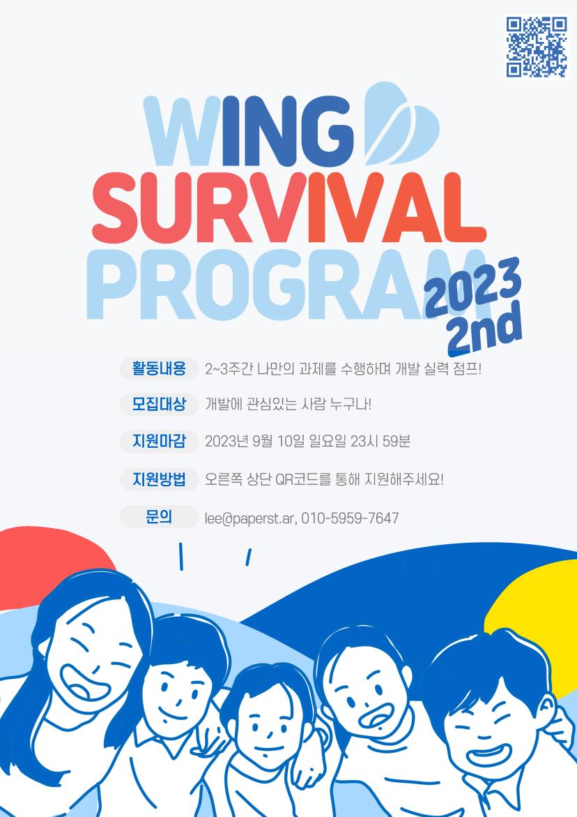 WING 2nd Survival Program