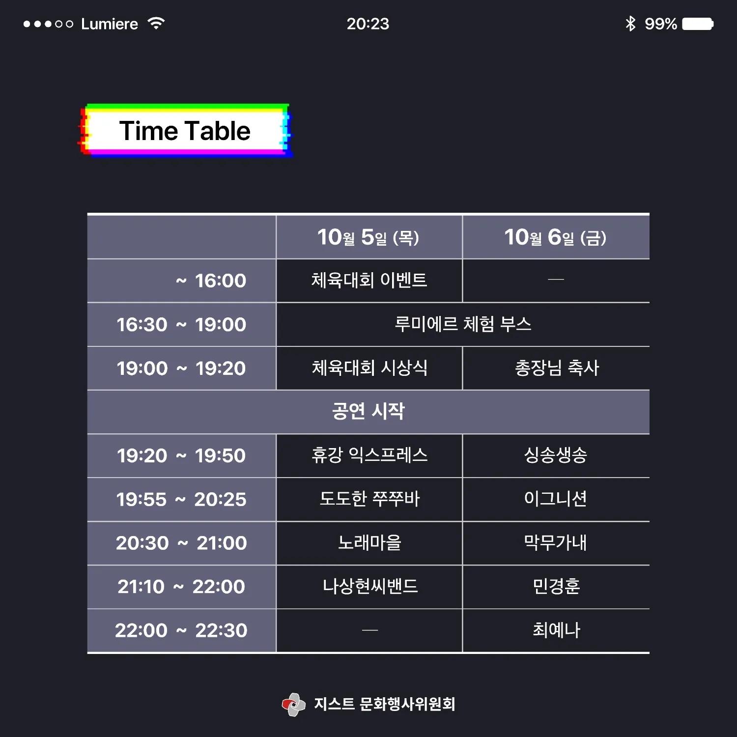 2023 루미에르 카드뉴스 공개