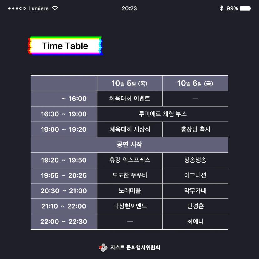2023 루미에르 카드뉴스 공개