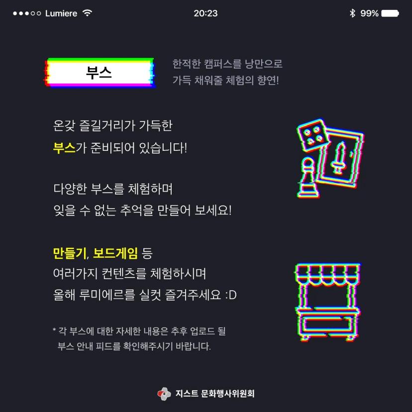 2023 루미에르 카드뉴스 공개