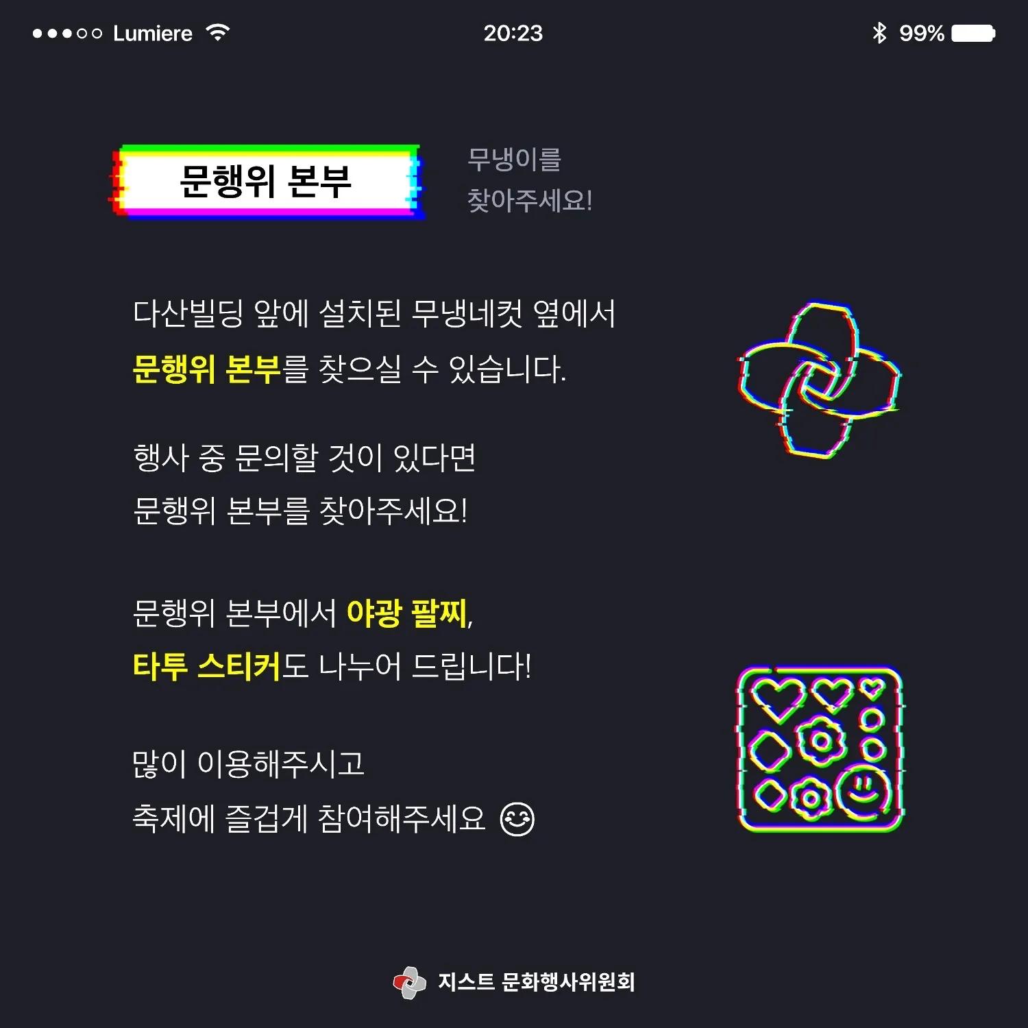 2023 루미에르 카드뉴스 공개