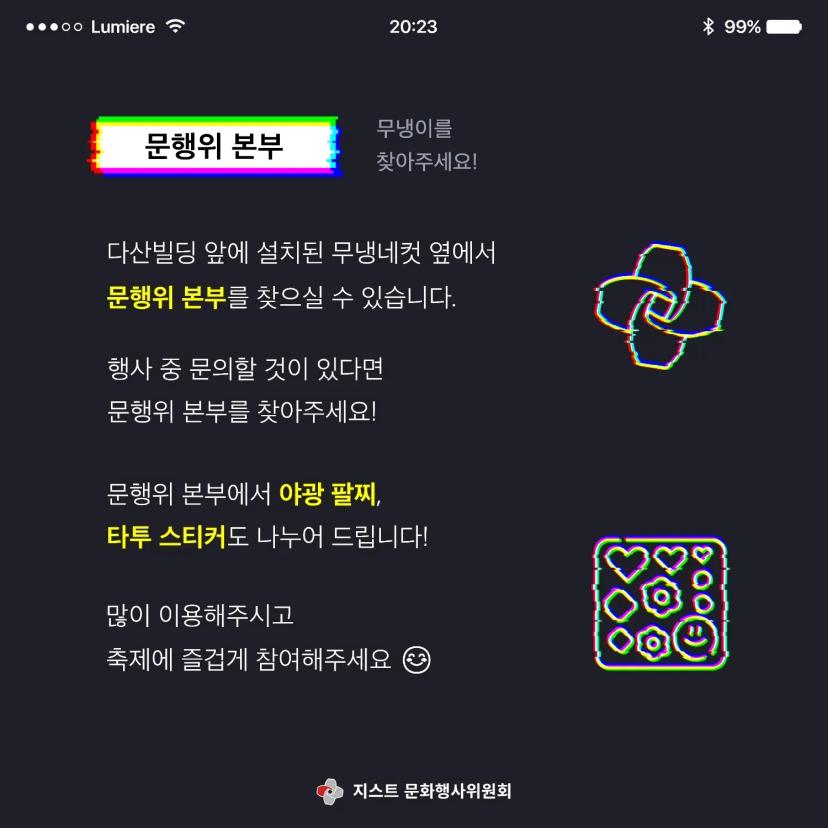 2023 루미에르 카드뉴스 공개