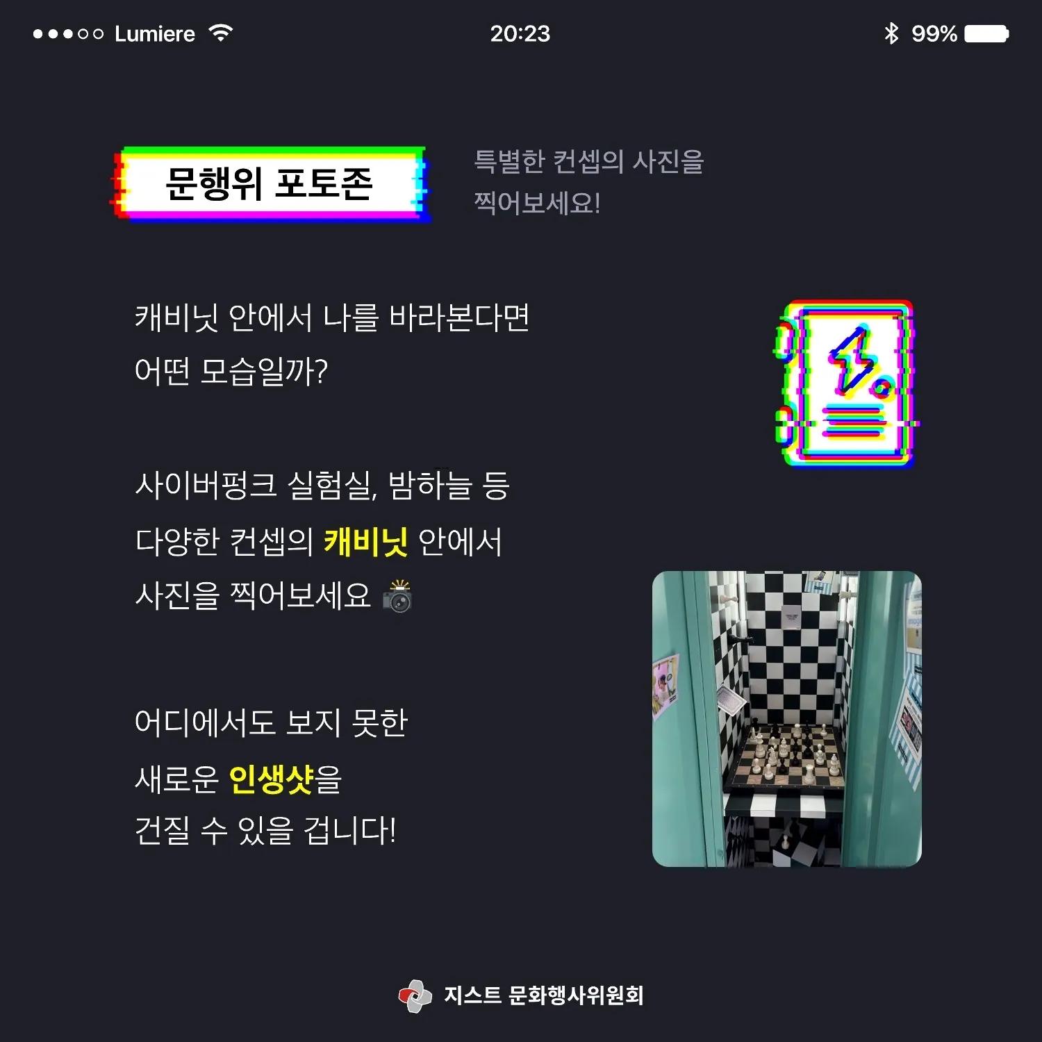 2023 루미에르 카드뉴스 공개