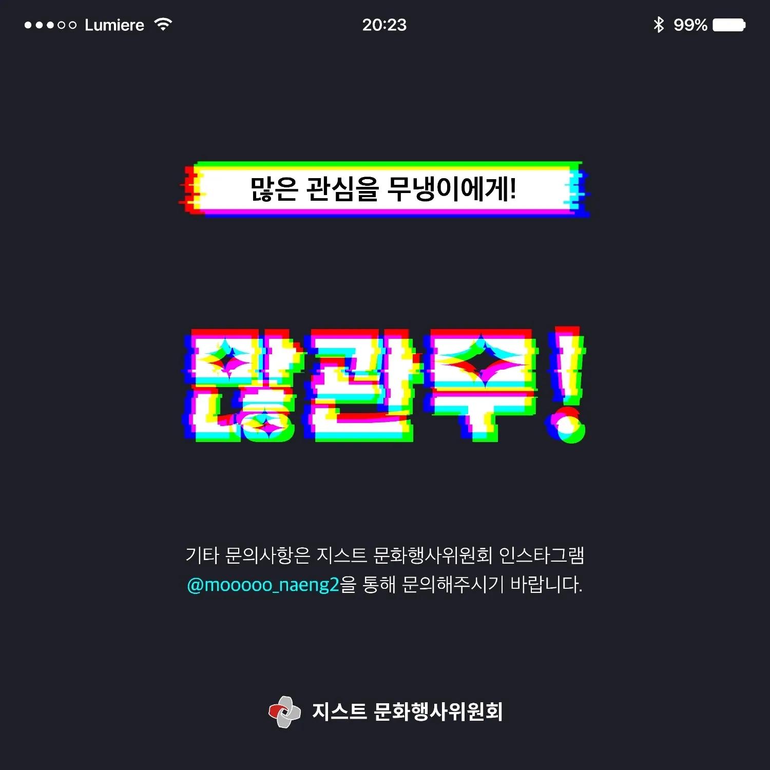 2023 루미에르 카드뉴스 공개