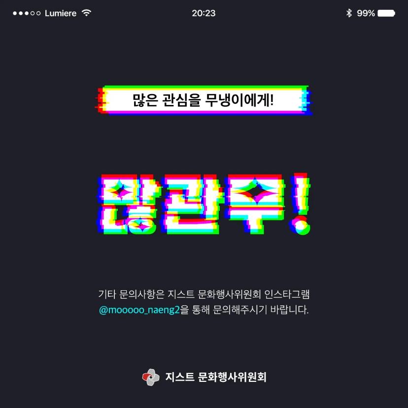2023 루미에르 카드뉴스 공개