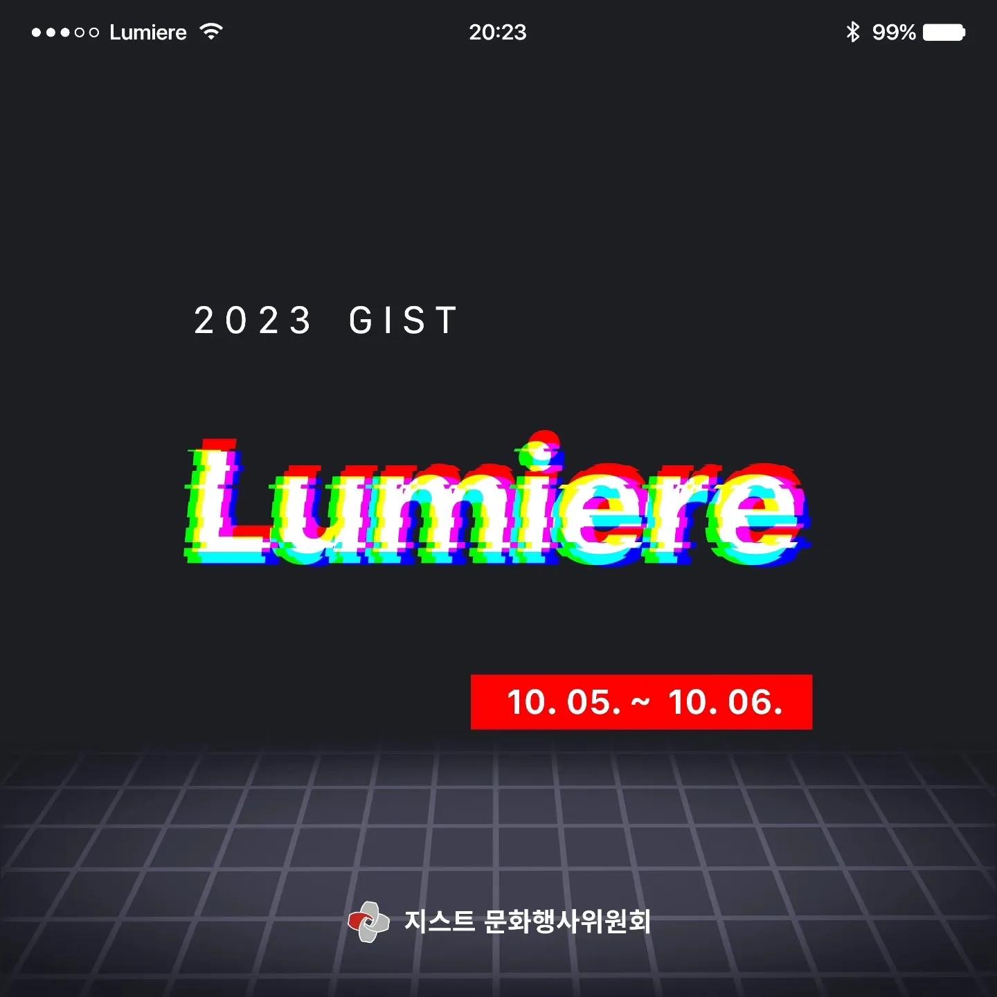 2023 루미에르 카드뉴스 공개