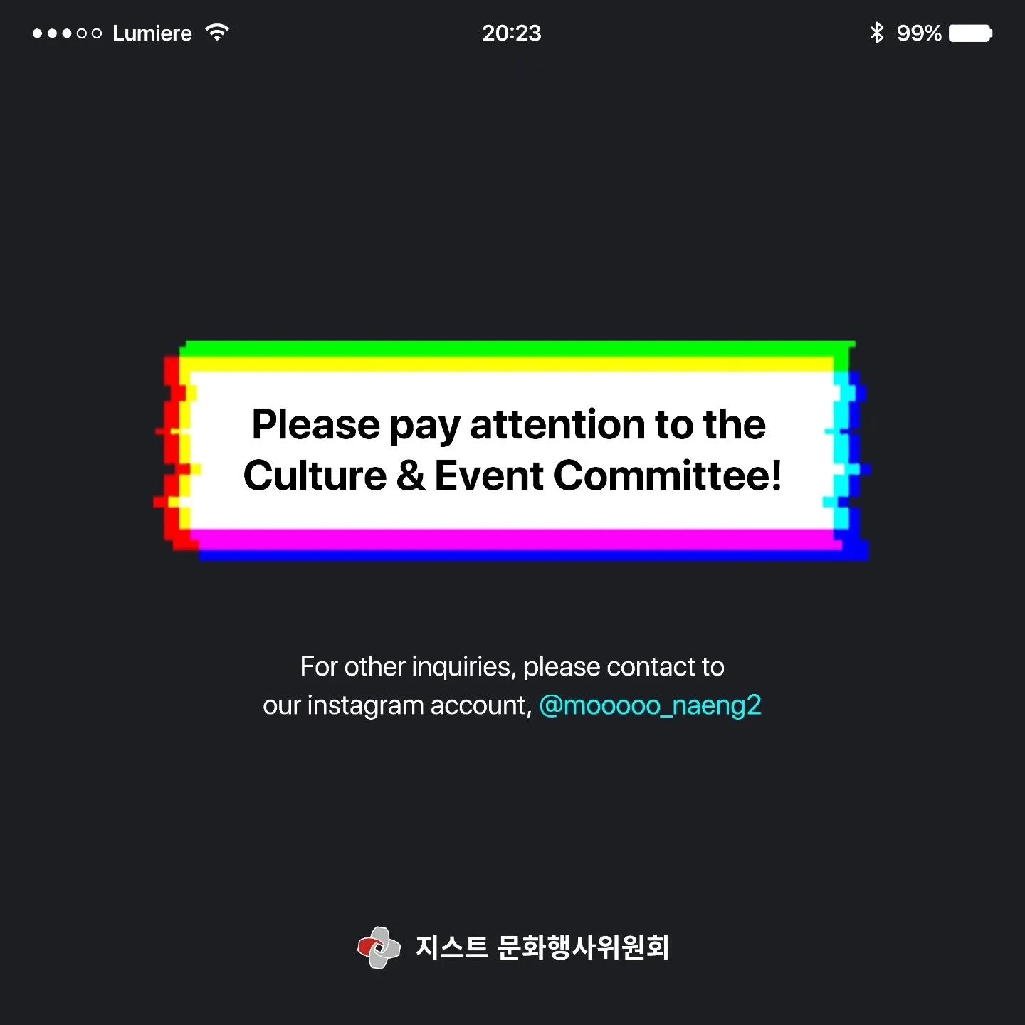 2023 루미에르 카드뉴스 공개