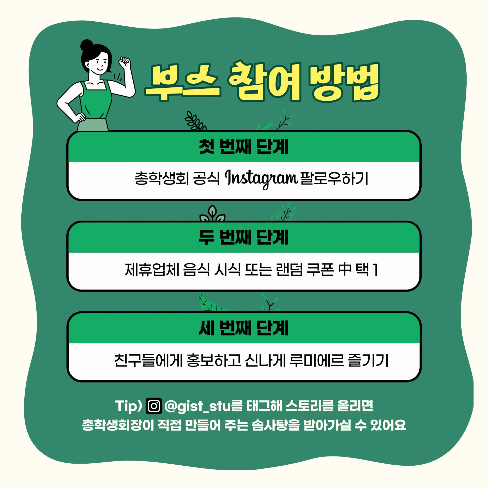 집행위 루미에르 부스
