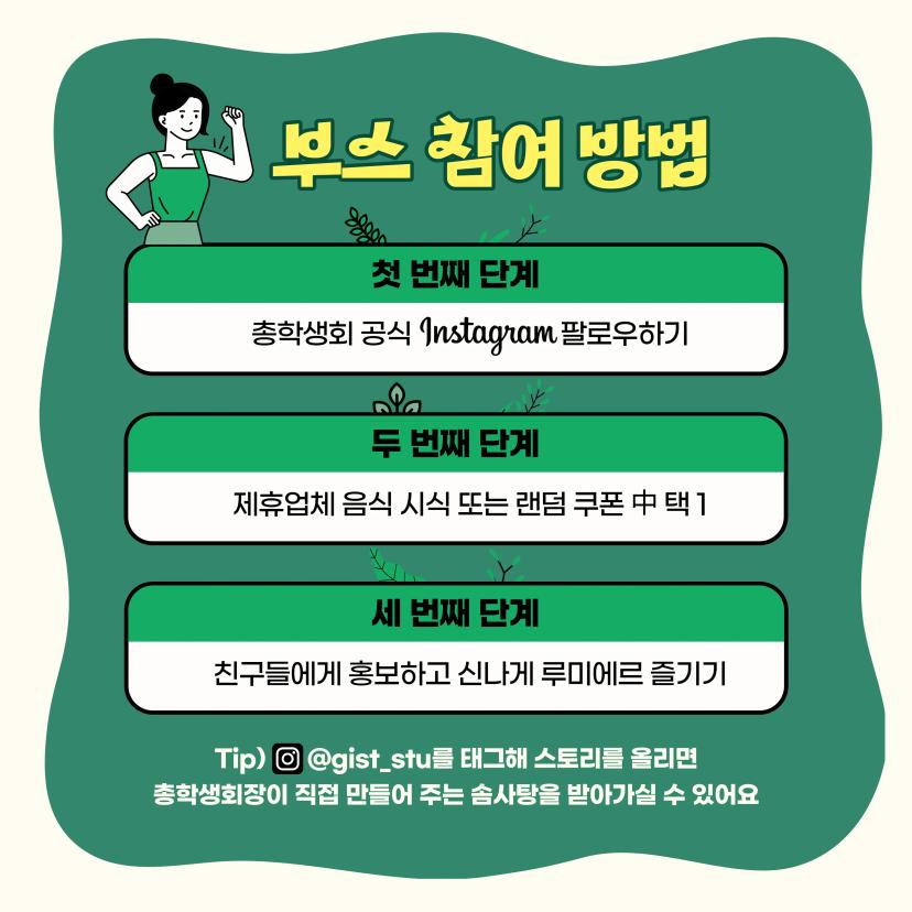 집행위 루미에르 부스