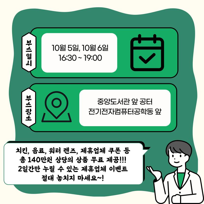 집행위 루미에르 부스