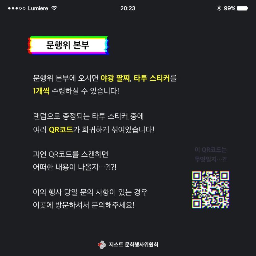 2023 루미에르 부스 카드뉴스