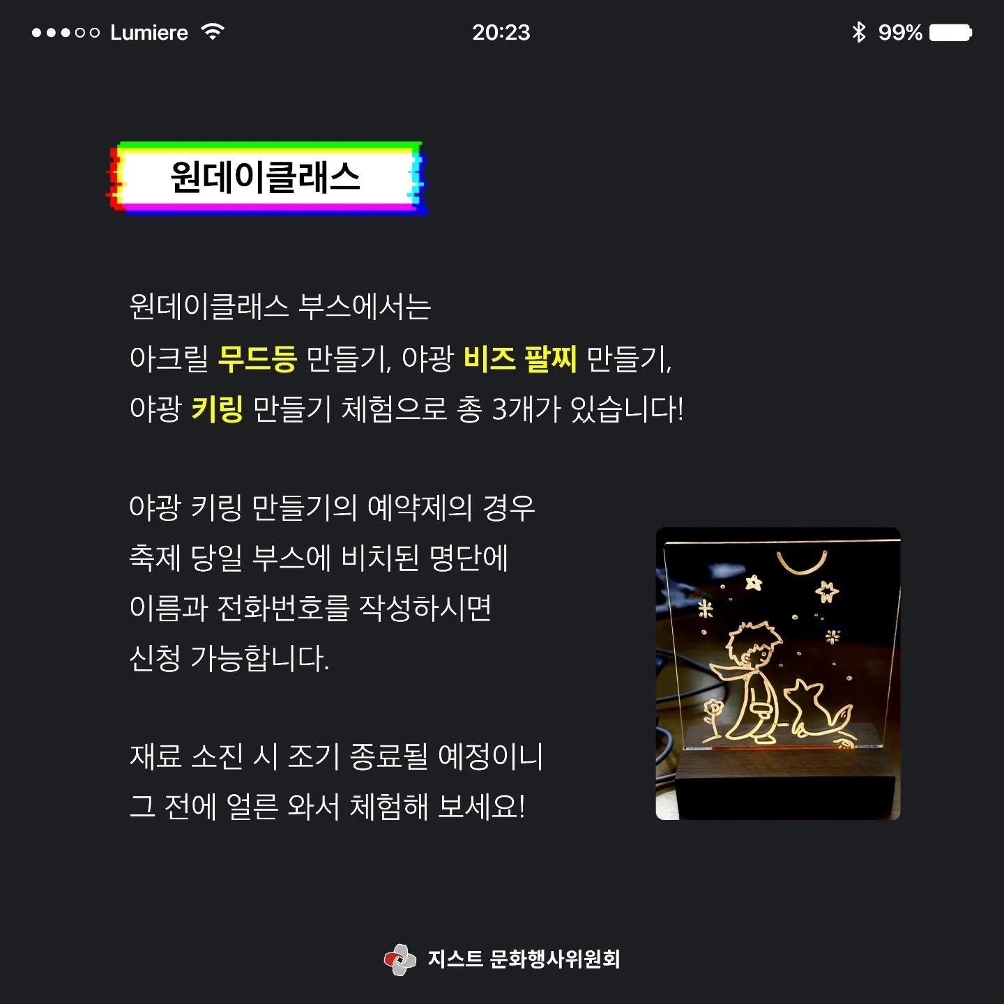2023 루미에르 부스 카드뉴스