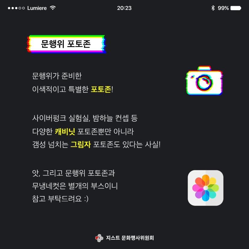 2023 루미에르 부스 카드뉴스