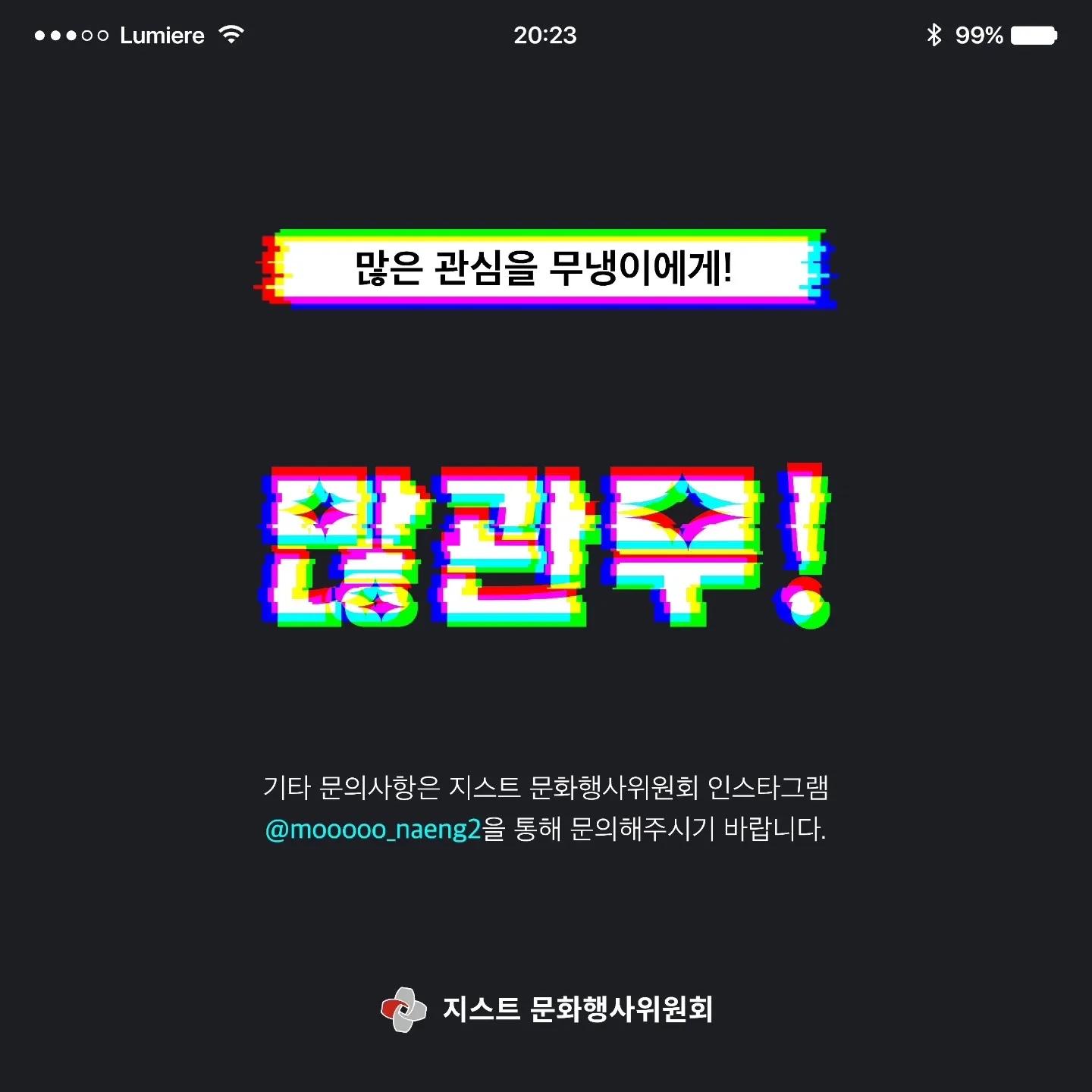 2023 루미에르 부스 카드뉴스