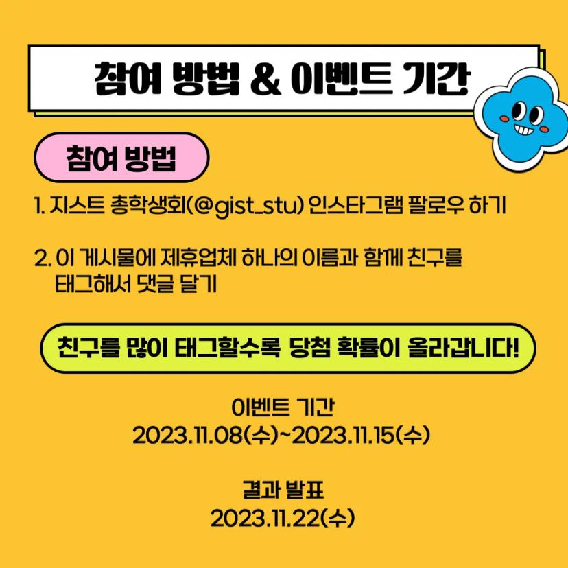 제휴업체 댓글 event🎁