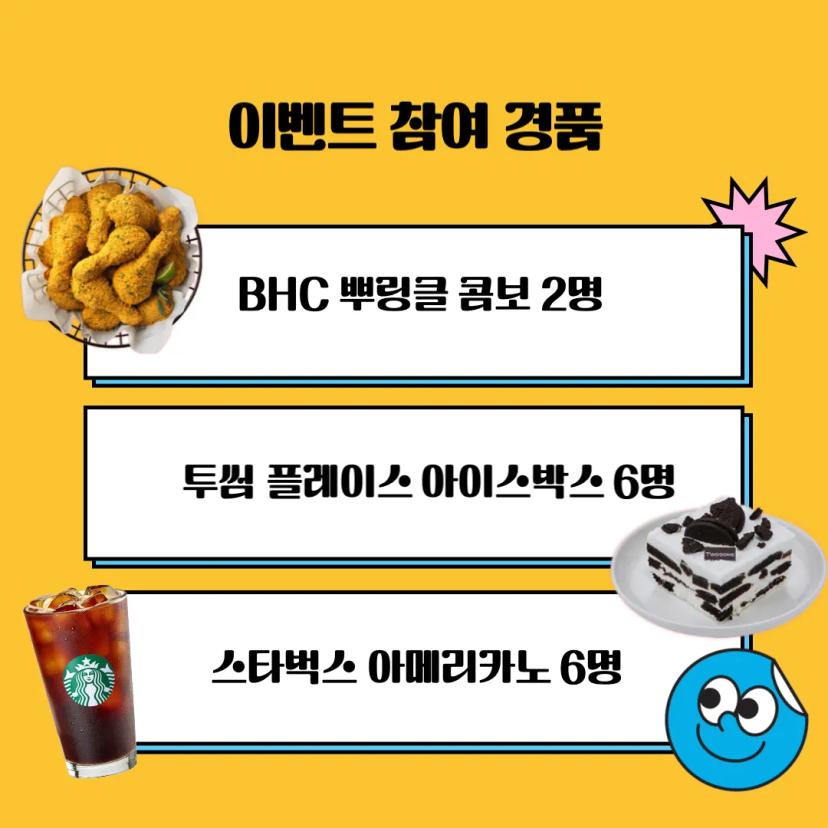 제휴업체 댓글 event🎁