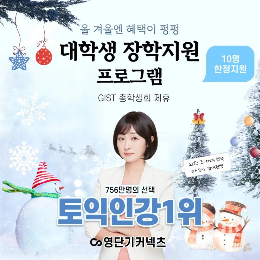 영단기, 공단기 커넥츠 제휴