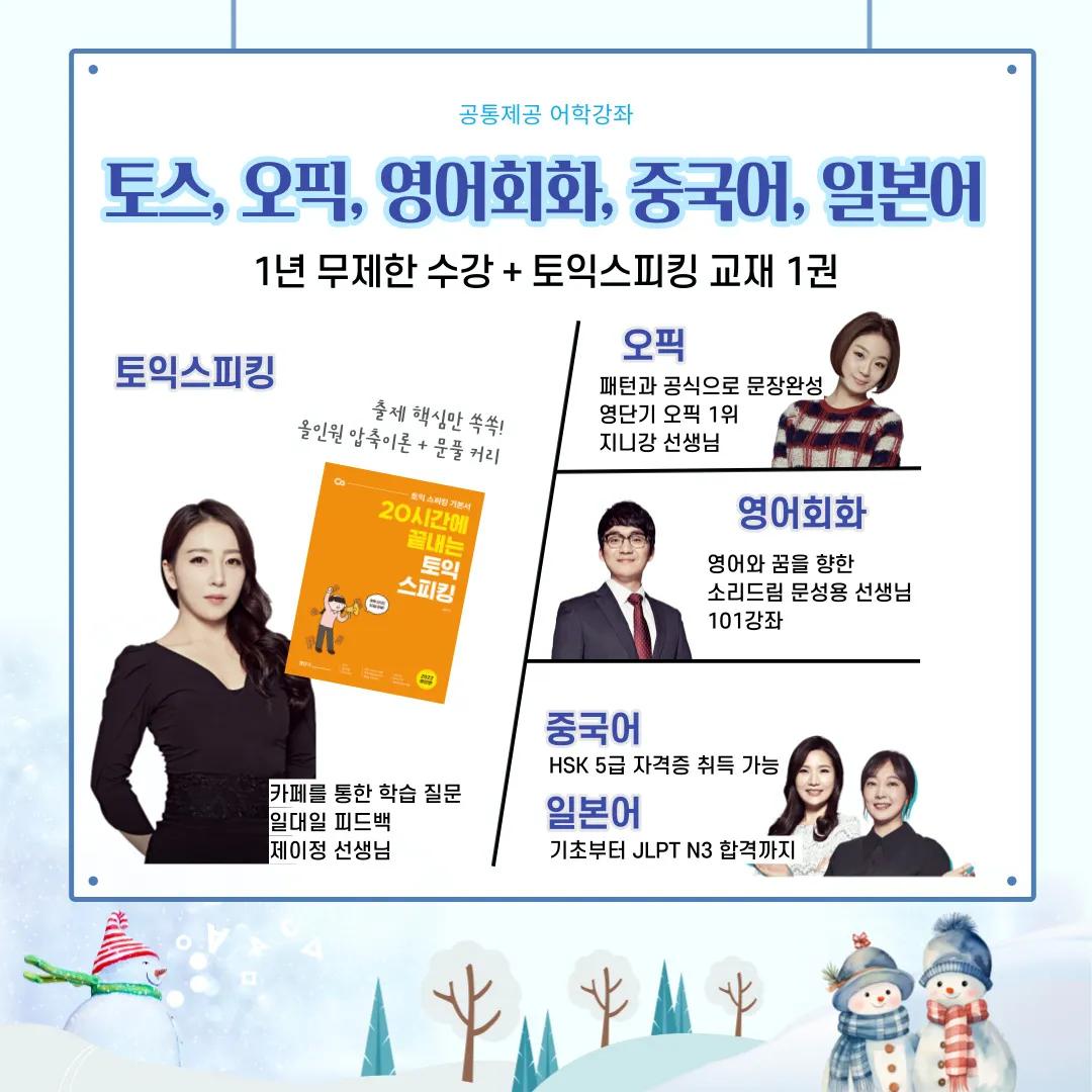 영단기, 공단기 커넥츠 제휴