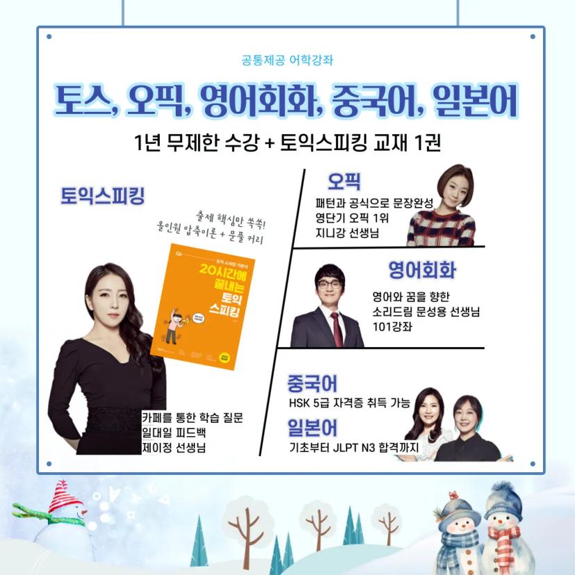 영단기, 공단기 커넥츠 제휴