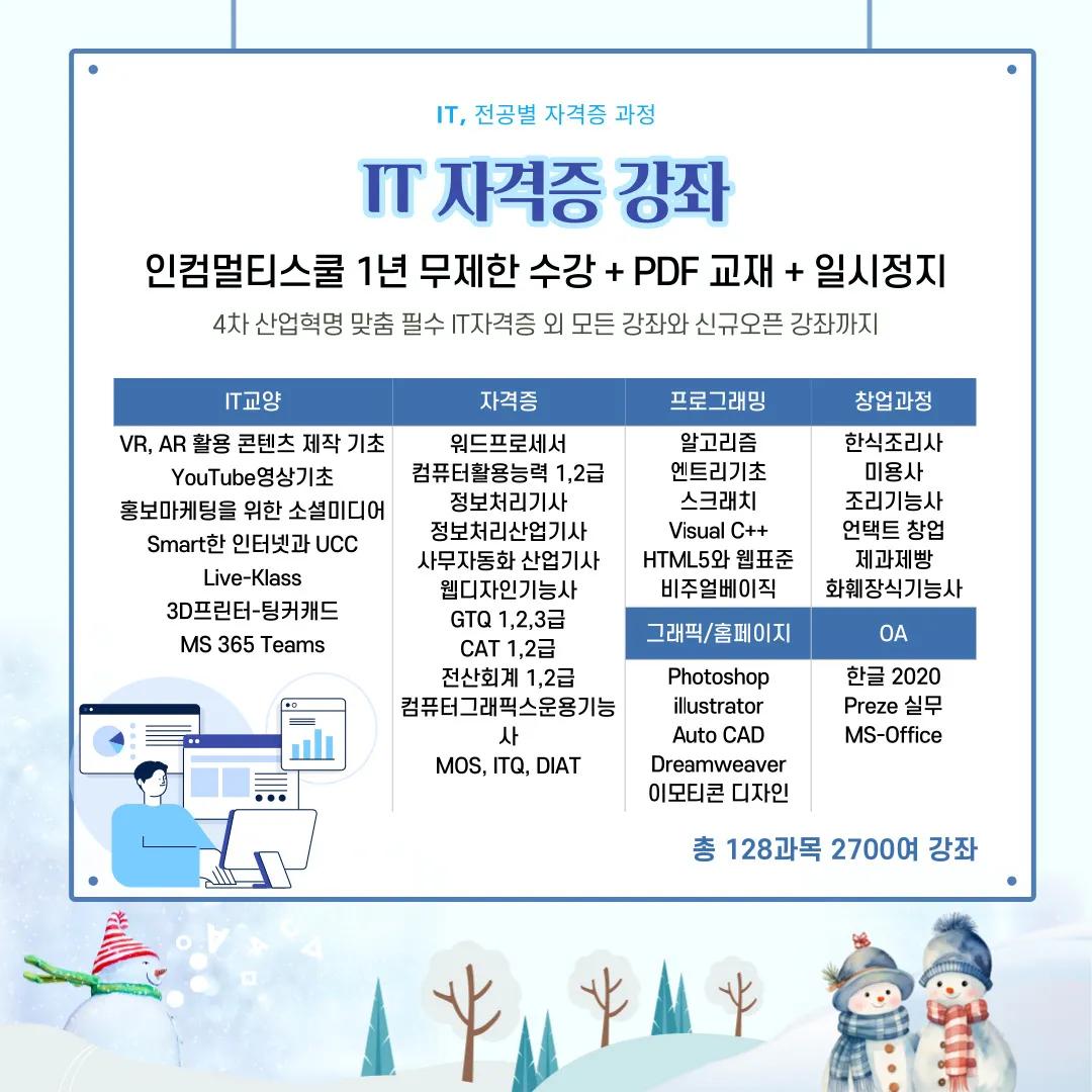 영단기, 공단기 커넥츠 제휴