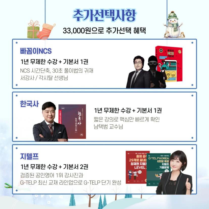 영단기, 공단기 커넥츠 제휴