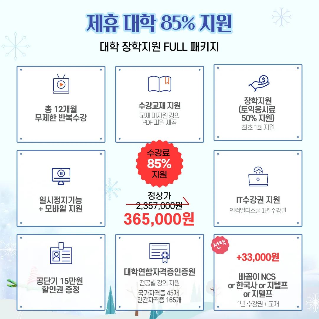 영단기, 공단기 커넥츠 제휴