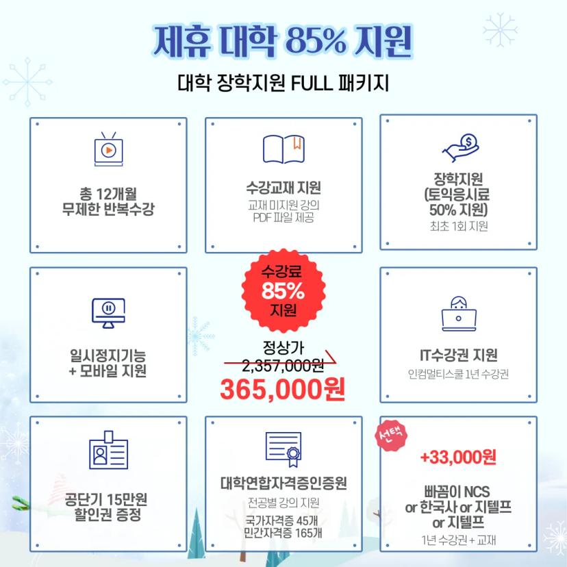 영단기, 공단기 커넥츠 제휴