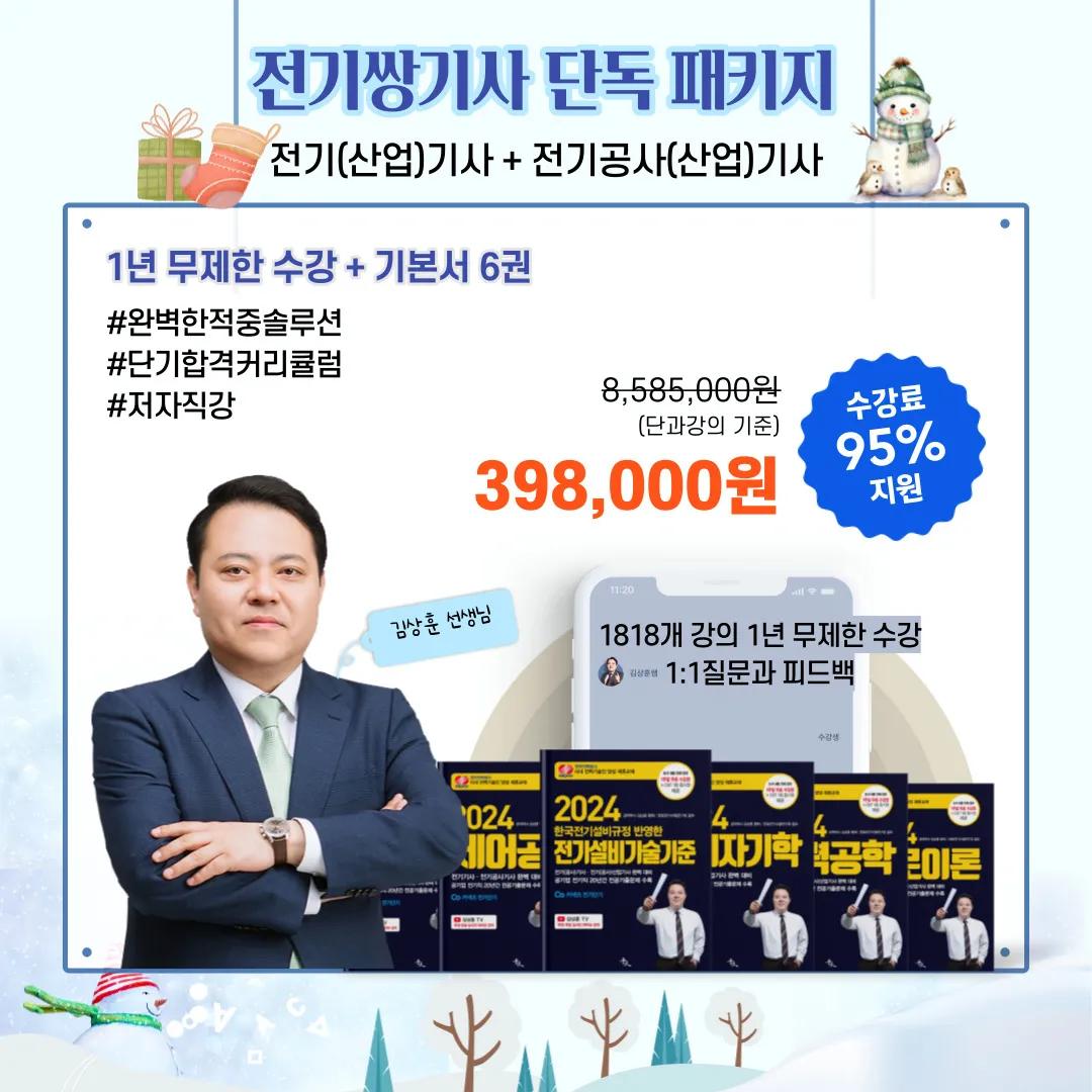 영단기, 공단기 커넥츠 제휴