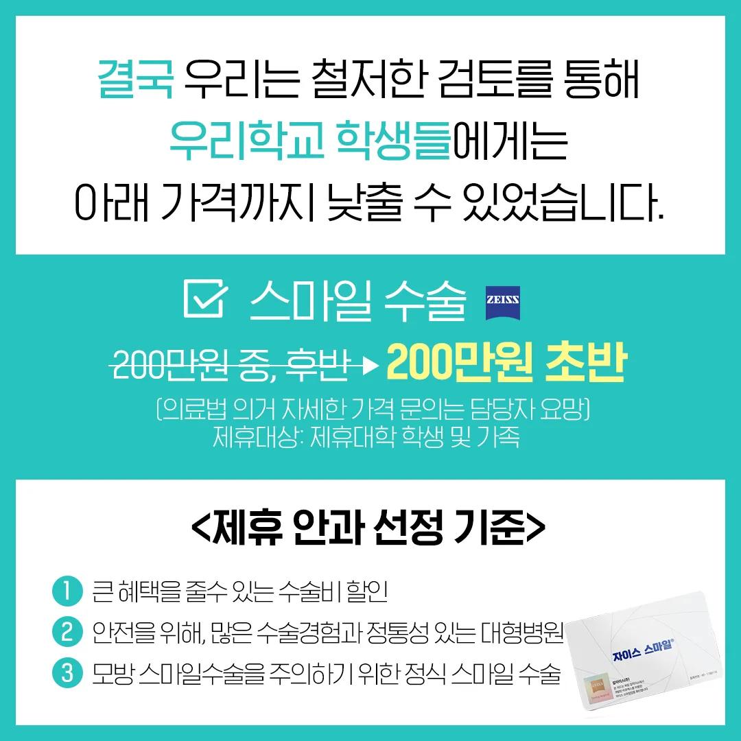 BGN 밝은눈안과 제휴