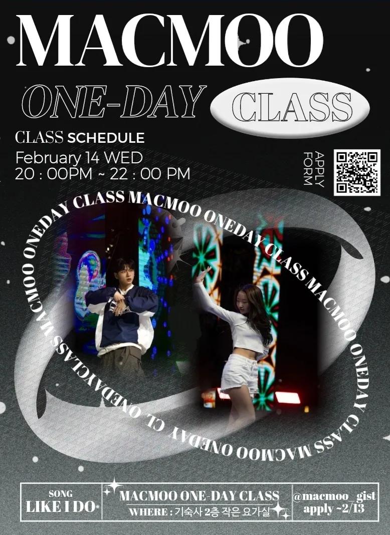 막무가내 1st 원데이 클래스(신입생 대상)