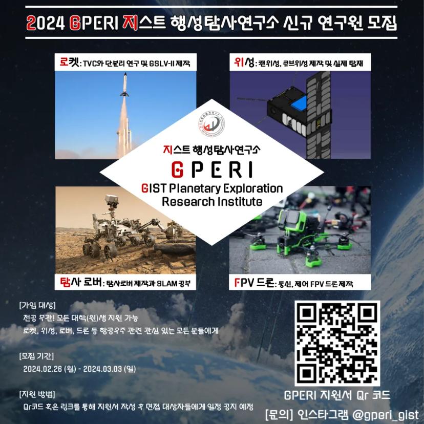 ๐ฉโ๐์ฐ์ฃผ๊ณตํ ๋์๋ฆฌ ๐GPERI๐ ์ ์
๋ถ์ ๋ชจ์ง ๊ณต๊ณ ๐ฉโ๐