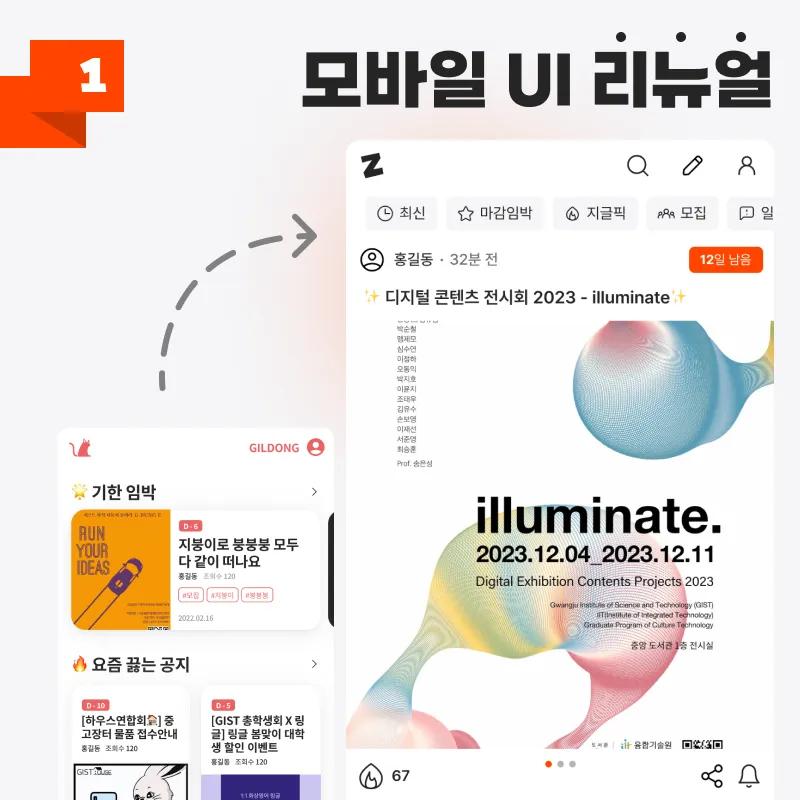 지글 3.0 업데이트 안내