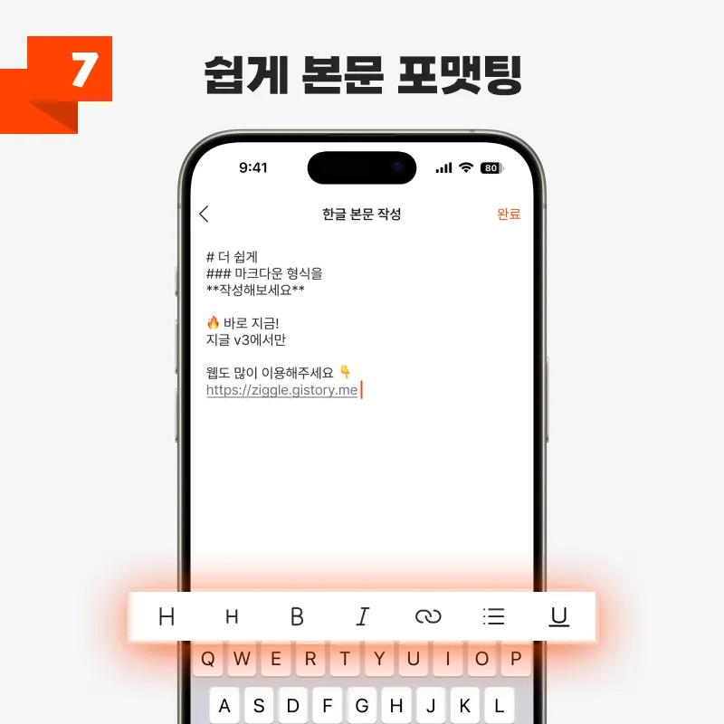 지글 3.0 업데이트 안내