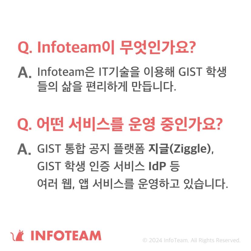 2024 정보국 신입 국원 모집