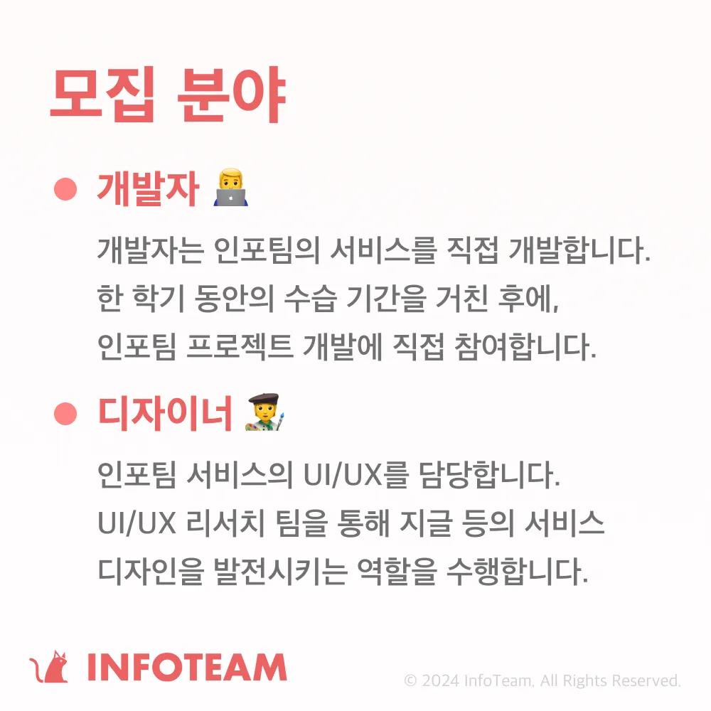 2024 정보국 신입 국원 모집