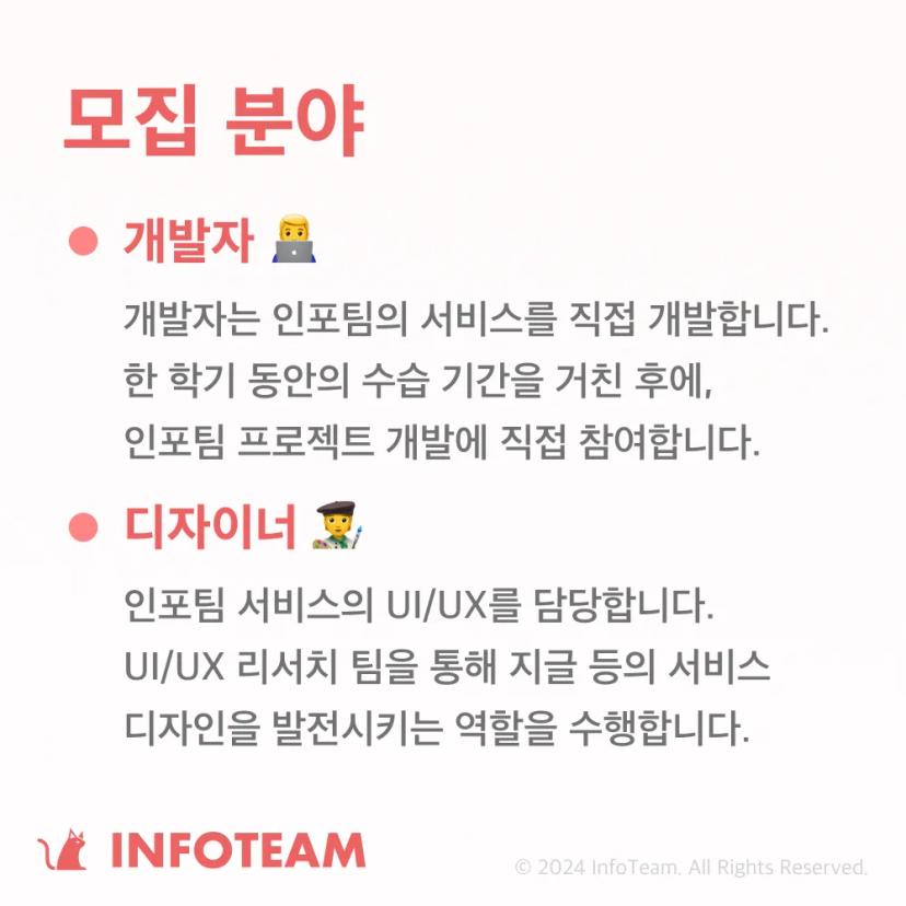 2024 정보국 신입 국원 모집