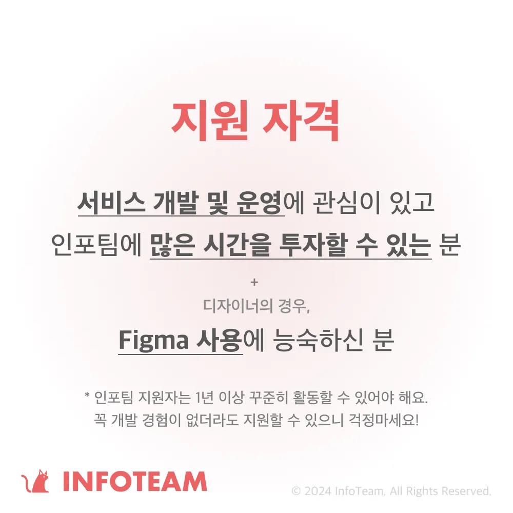 2024 정보국 신입 국원 모집