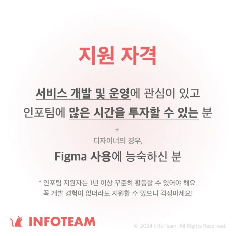 2024 정보국 신입 국원 모집