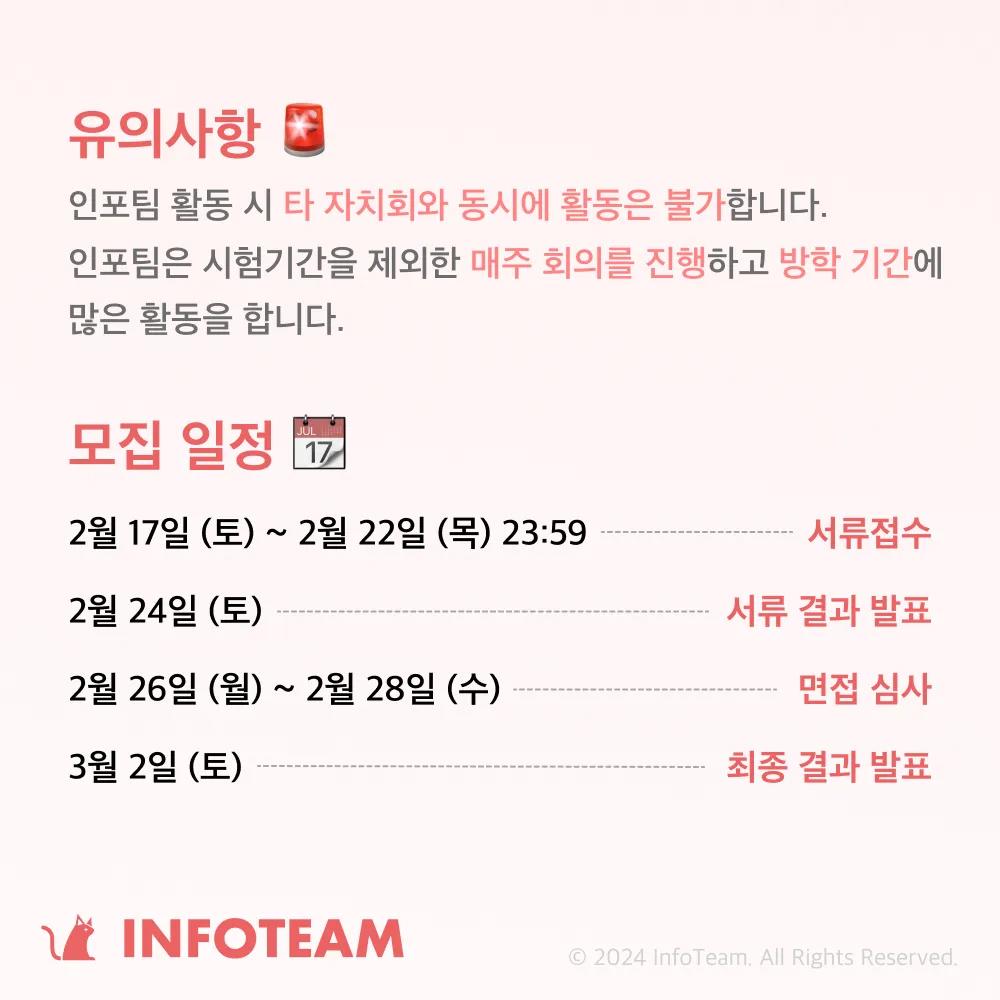 2024 정보국 신입 국원 모집