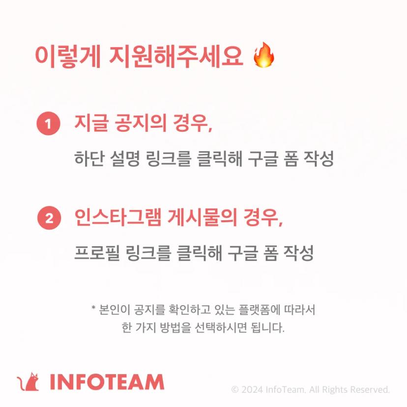 2024 정보국 신입 국원 모집